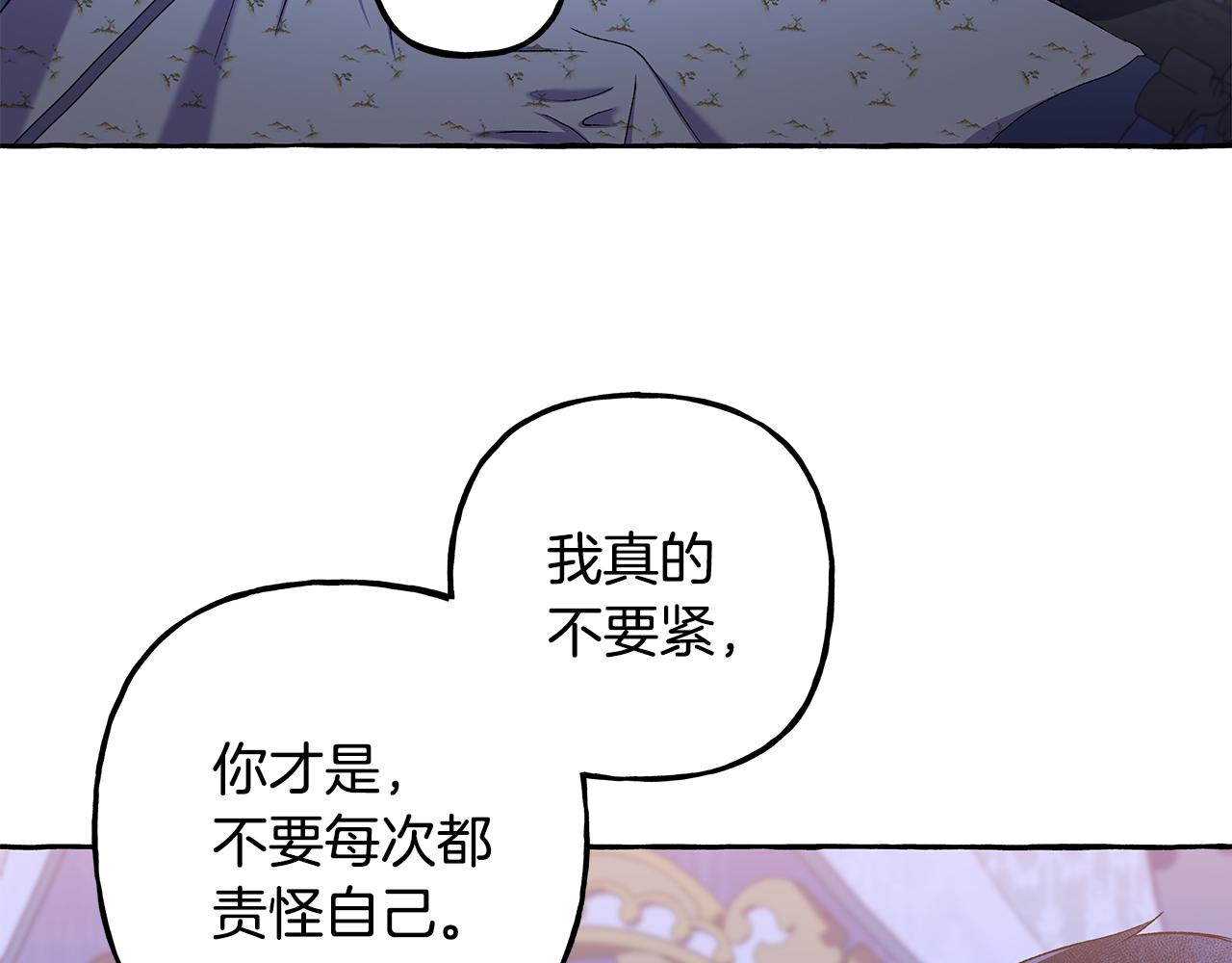 《偏执公爵不让我带崽逃》第52话 从未改变 第38页