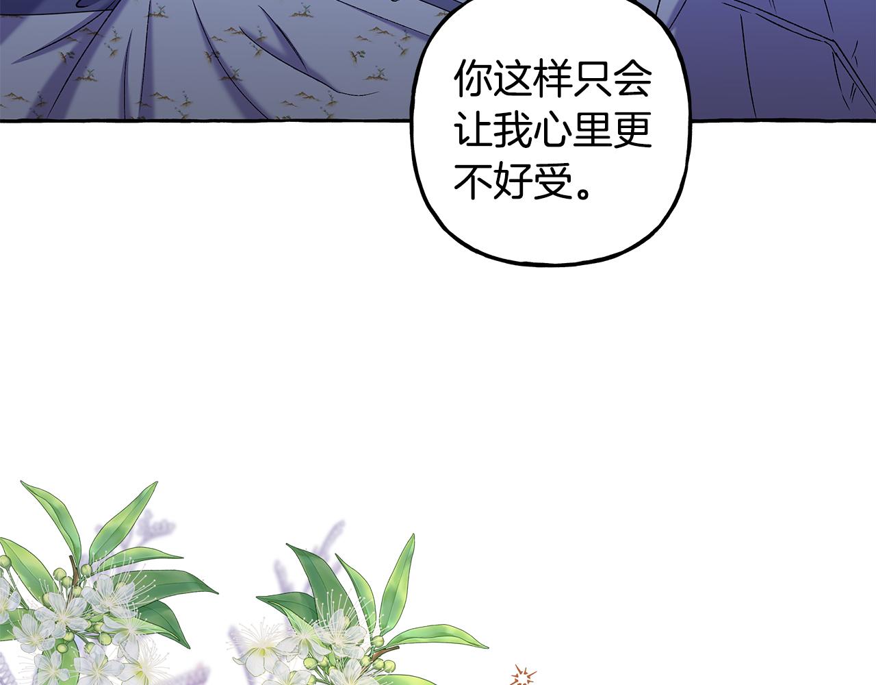 《偏执公爵不让我带崽逃》第52话 从未改变 第40页