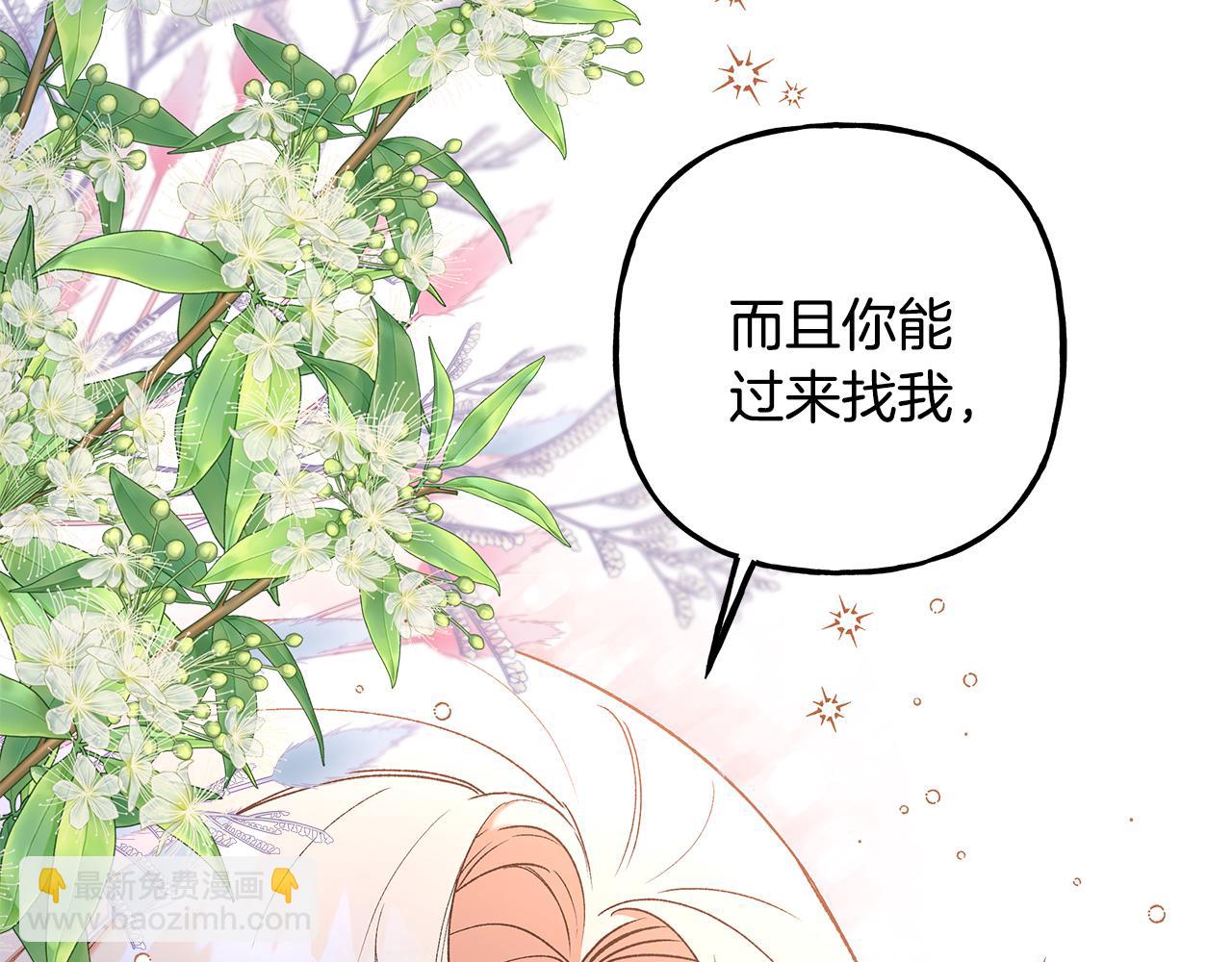 《偏执公爵不让我带崽逃》第52话 从未改变 第41页
