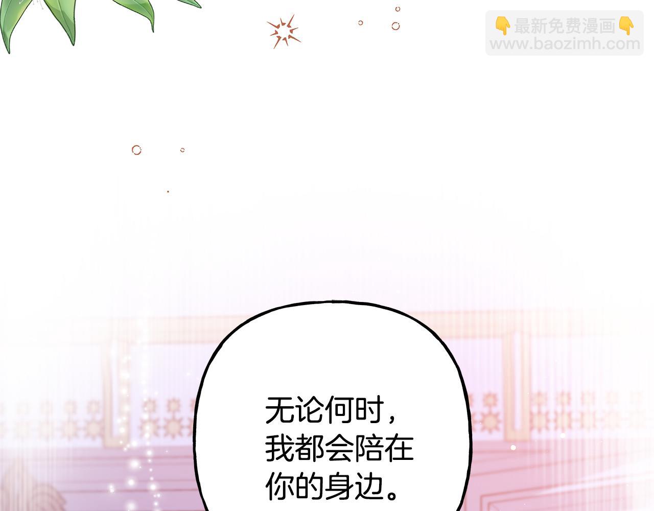 《偏执公爵不让我带崽逃》第52话 从未改变 第49页