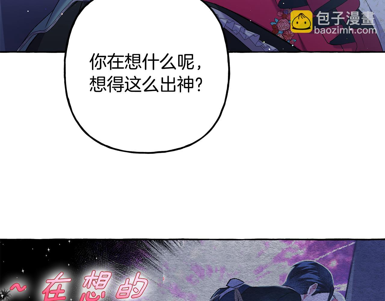 《偏执公爵不让我带崽逃》第49话 幕后主使 第11页