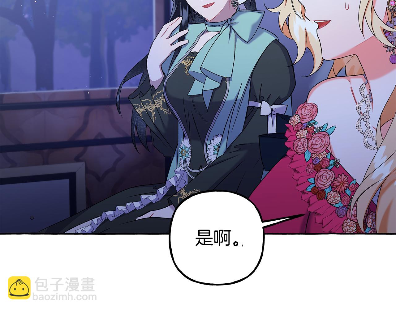 《偏执公爵不让我带崽逃》第49话 幕后主使 第18页