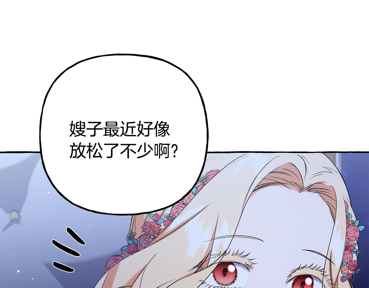 《偏执公爵不让我带崽逃》第49话 幕后主使 第21页