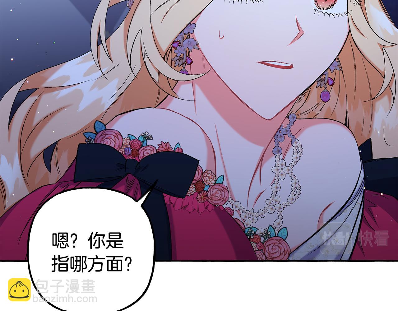 《偏执公爵不让我带崽逃》第49话 幕后主使 第22页