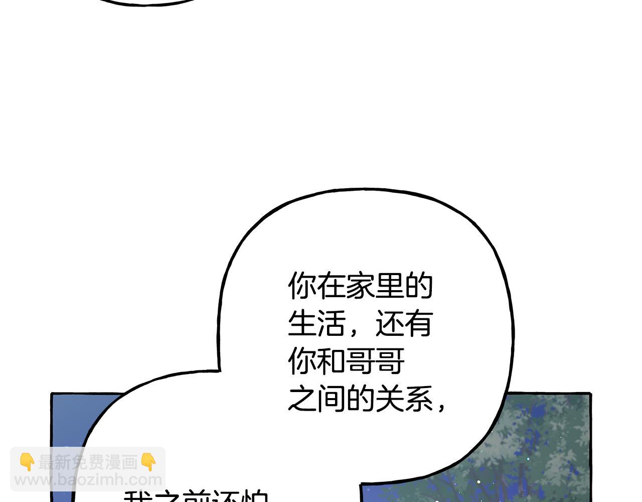 《偏执公爵不让我带崽逃》第49话 幕后主使 第23页