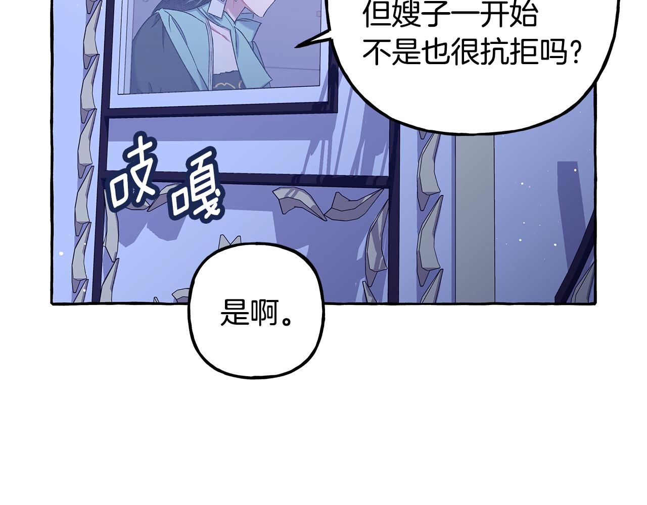 《偏执公爵不让我带崽逃》第49话 幕后主使 第25页