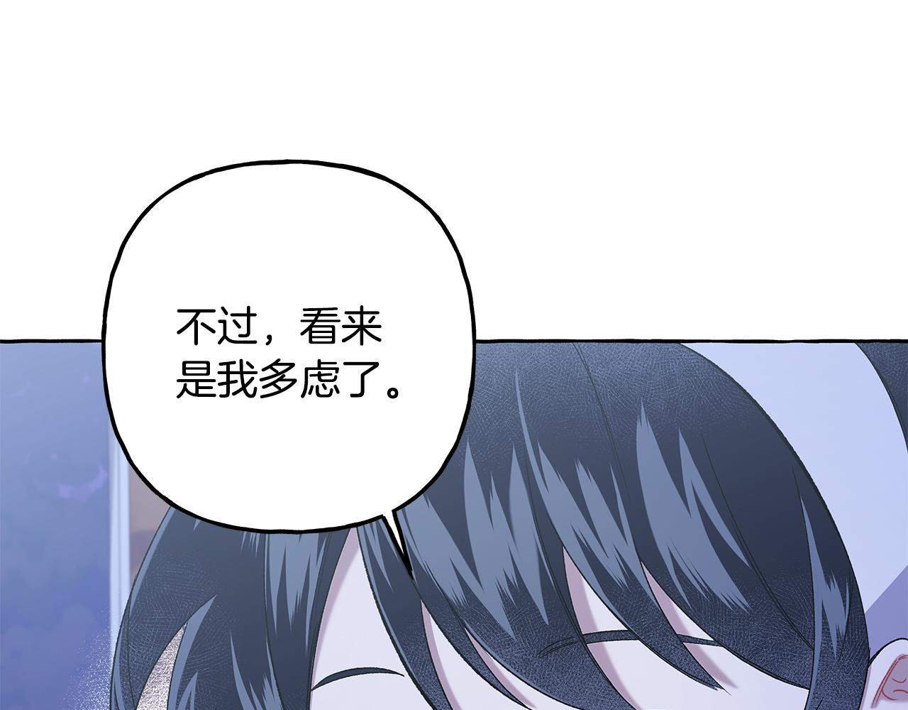 《偏执公爵不让我带崽逃》第49话 幕后主使 第26页