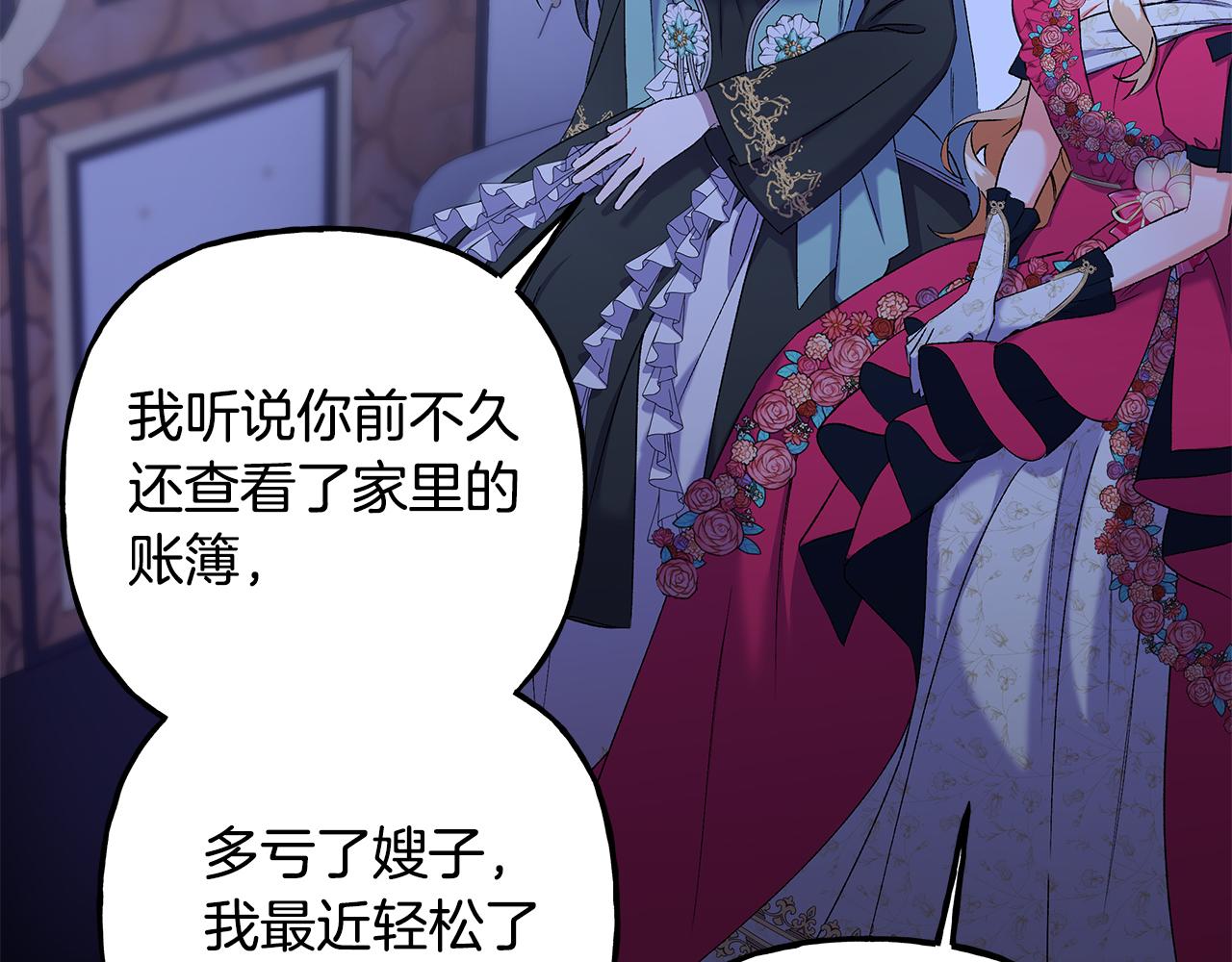 《偏执公爵不让我带崽逃》第49话 幕后主使 第30页