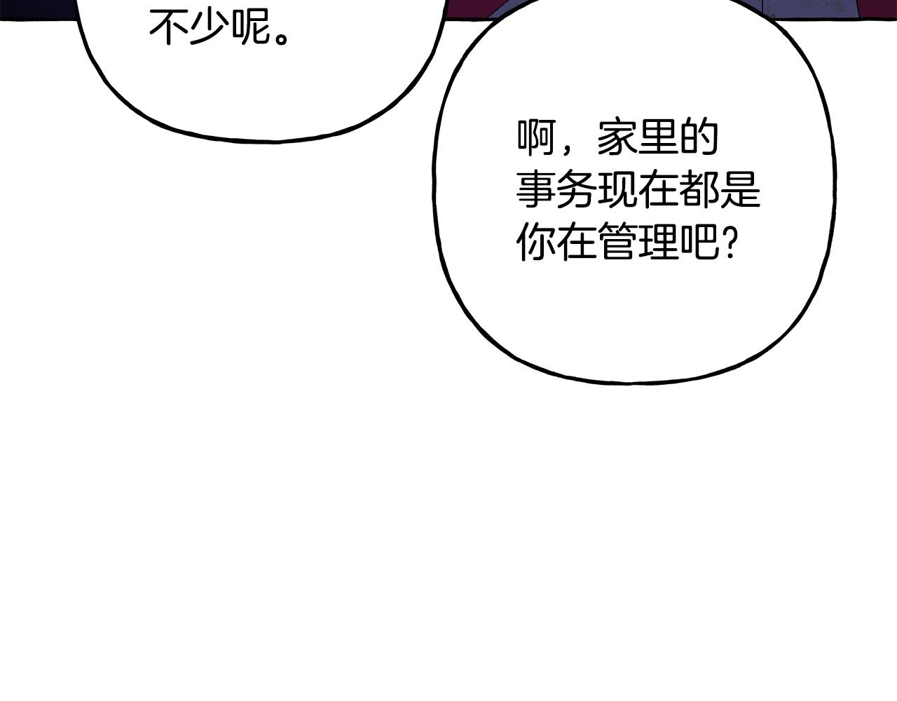 《偏执公爵不让我带崽逃》第49话 幕后主使 第31页