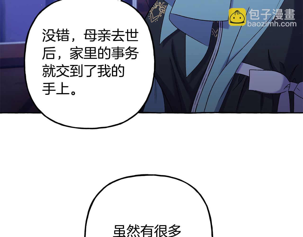《偏执公爵不让我带崽逃》第49话 幕后主使 第33页