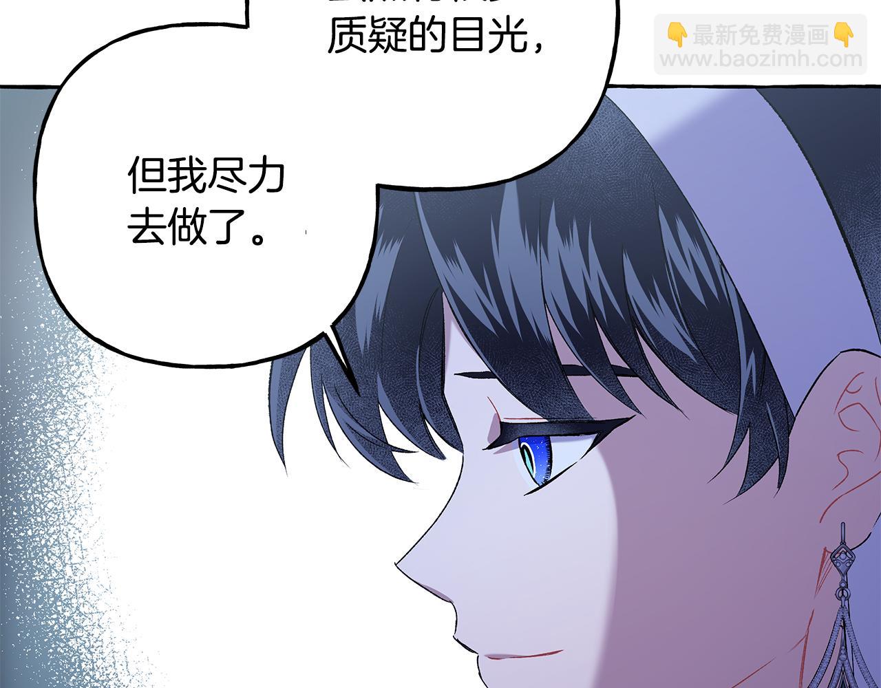 《偏执公爵不让我带崽逃》第49话 幕后主使 第34页