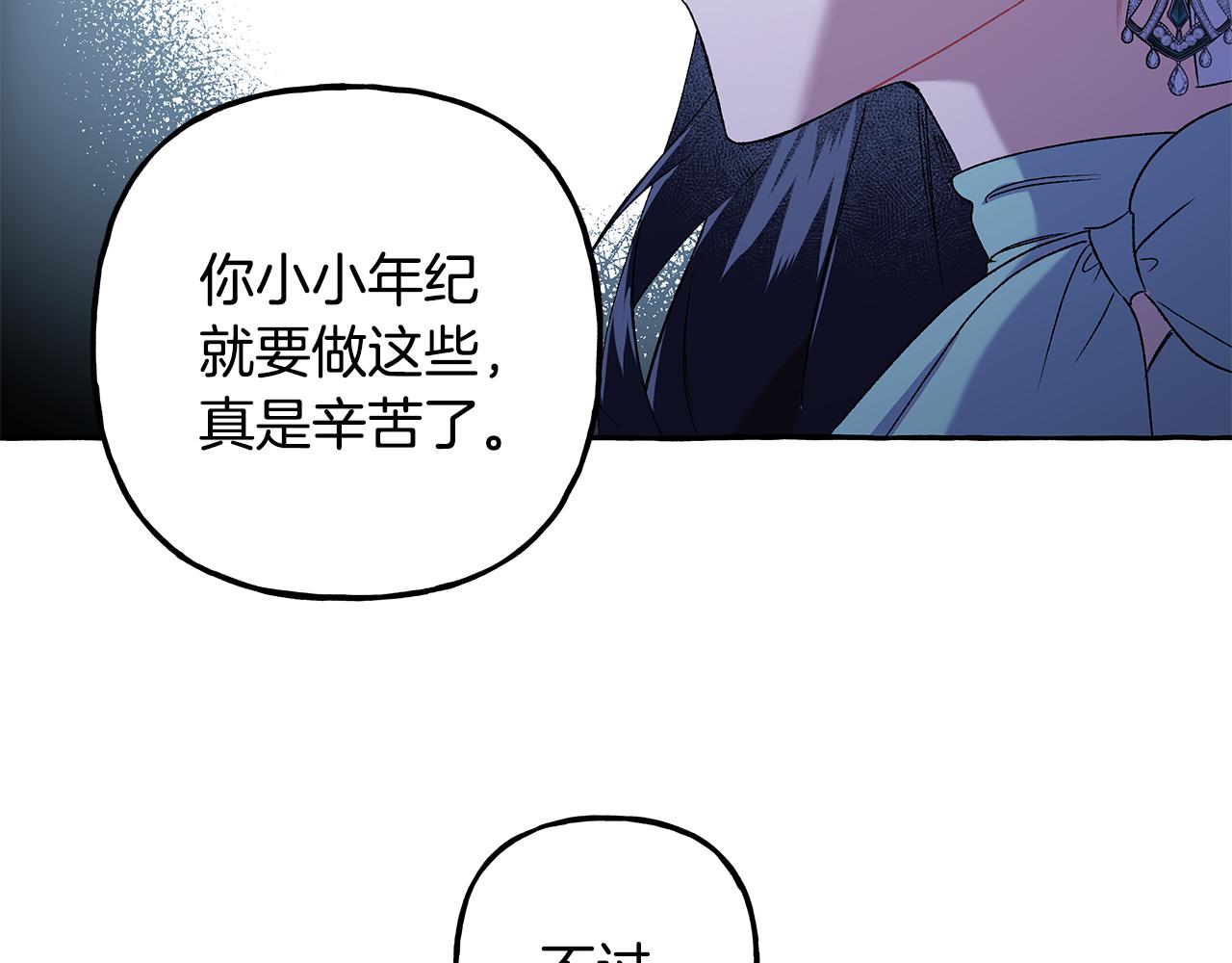 《偏执公爵不让我带崽逃》第49话 幕后主使 第35页