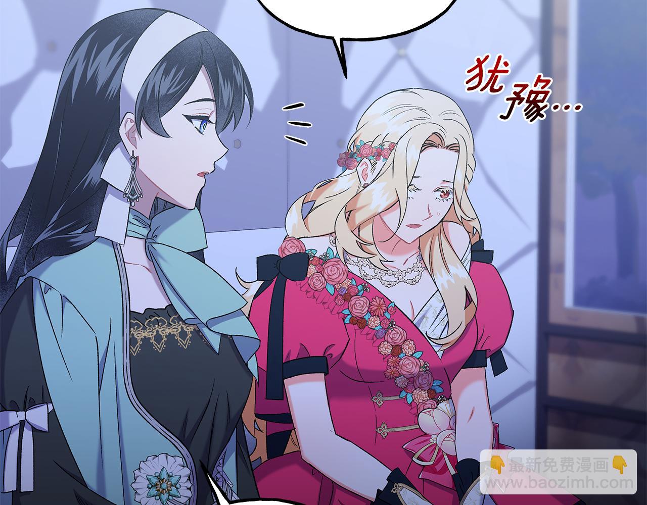 《偏执公爵不让我带崽逃》第49话 幕后主使 第39页