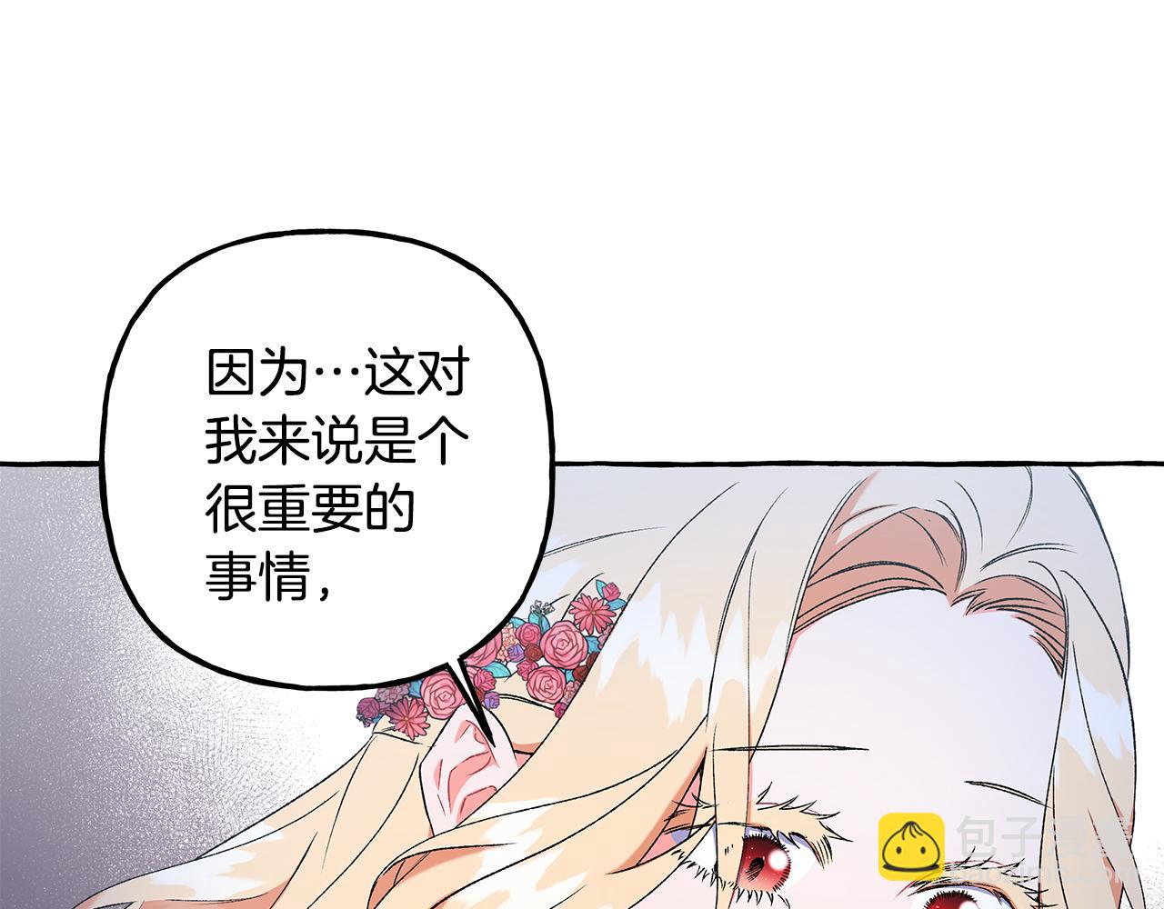 《偏执公爵不让我带崽逃》第49话 幕后主使 第41页