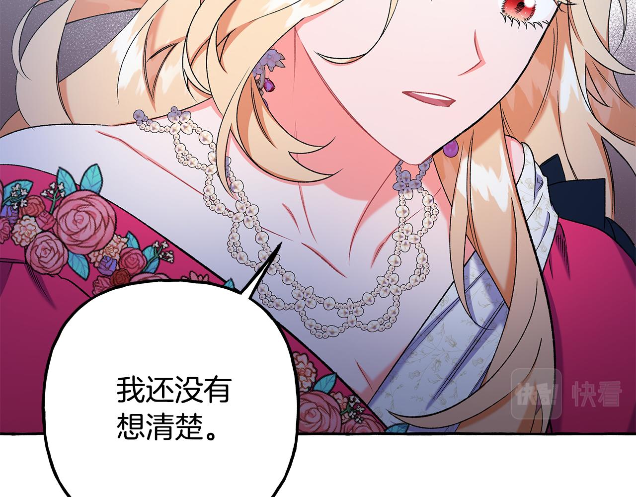 《偏执公爵不让我带崽逃》第49话 幕后主使 第42页