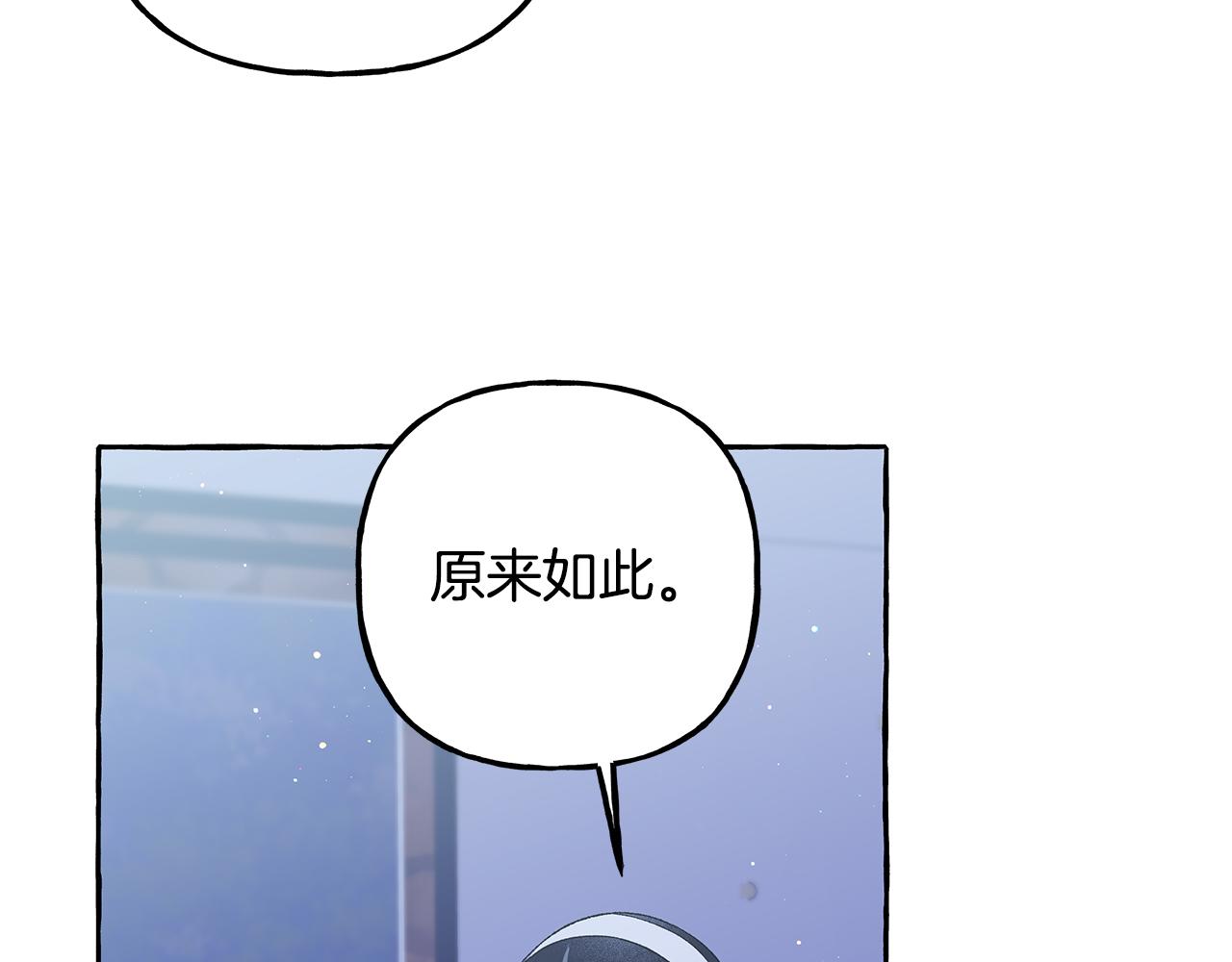 《偏执公爵不让我带崽逃》第49话 幕后主使 第43页