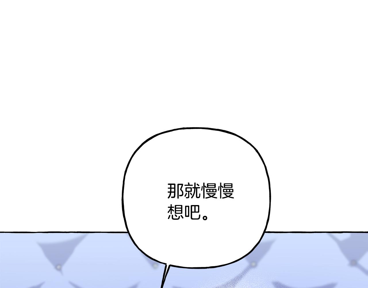 《偏执公爵不让我带崽逃》第49话 幕后主使 第45页