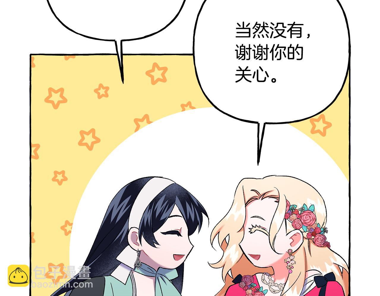 《偏执公爵不让我带崽逃》第49话 幕后主使 第48页