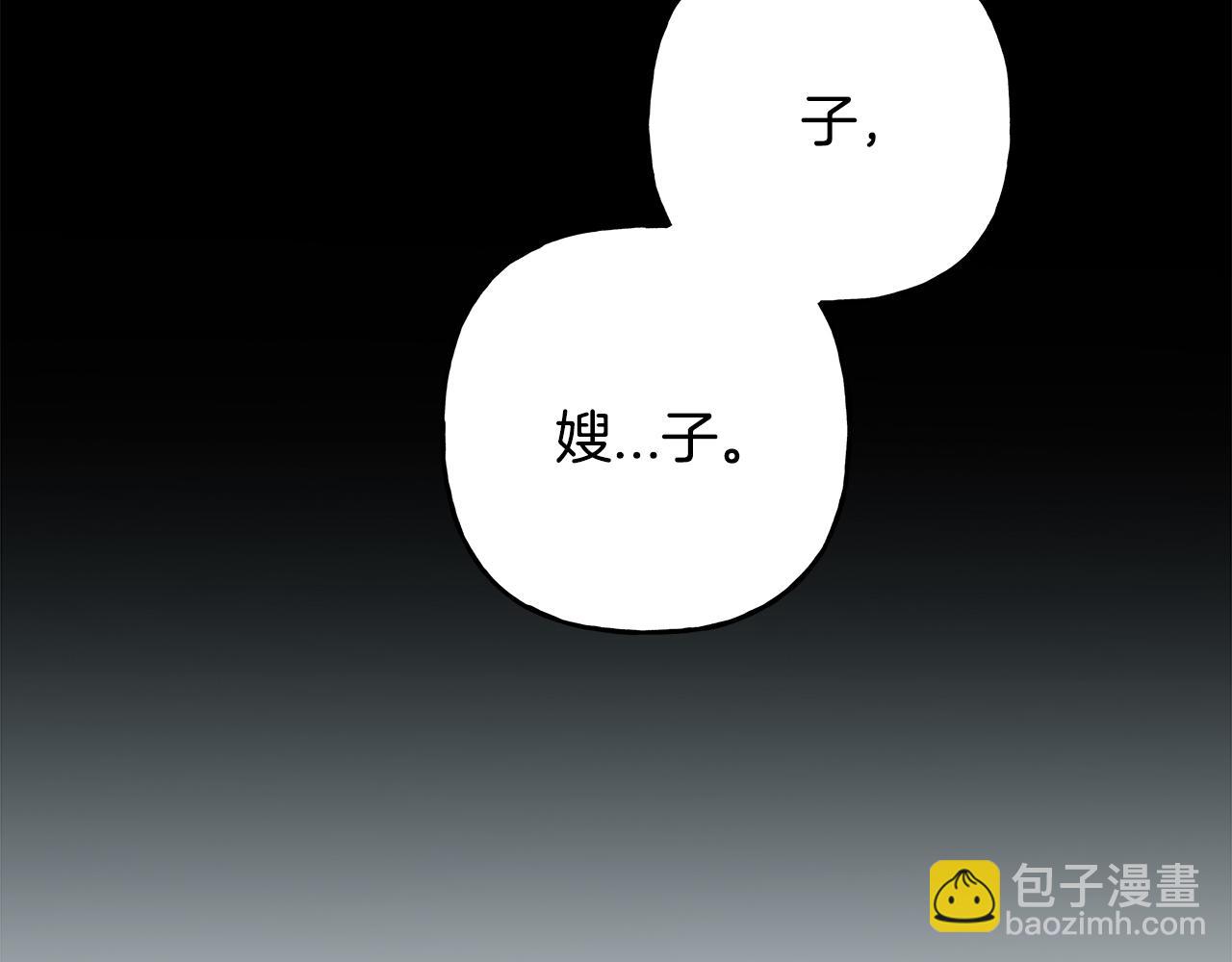 《偏执公爵不让我带崽逃》第49话 幕后主使 第6页