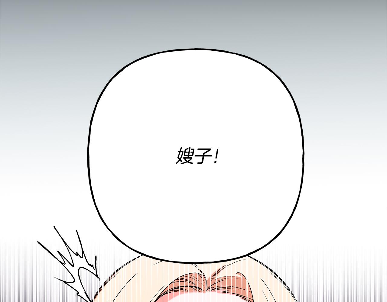 《偏执公爵不让我带崽逃》第49话 幕后主使 第7页