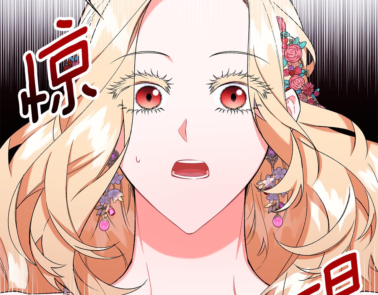 《偏执公爵不让我带崽逃》第49话 幕后主使 第8页