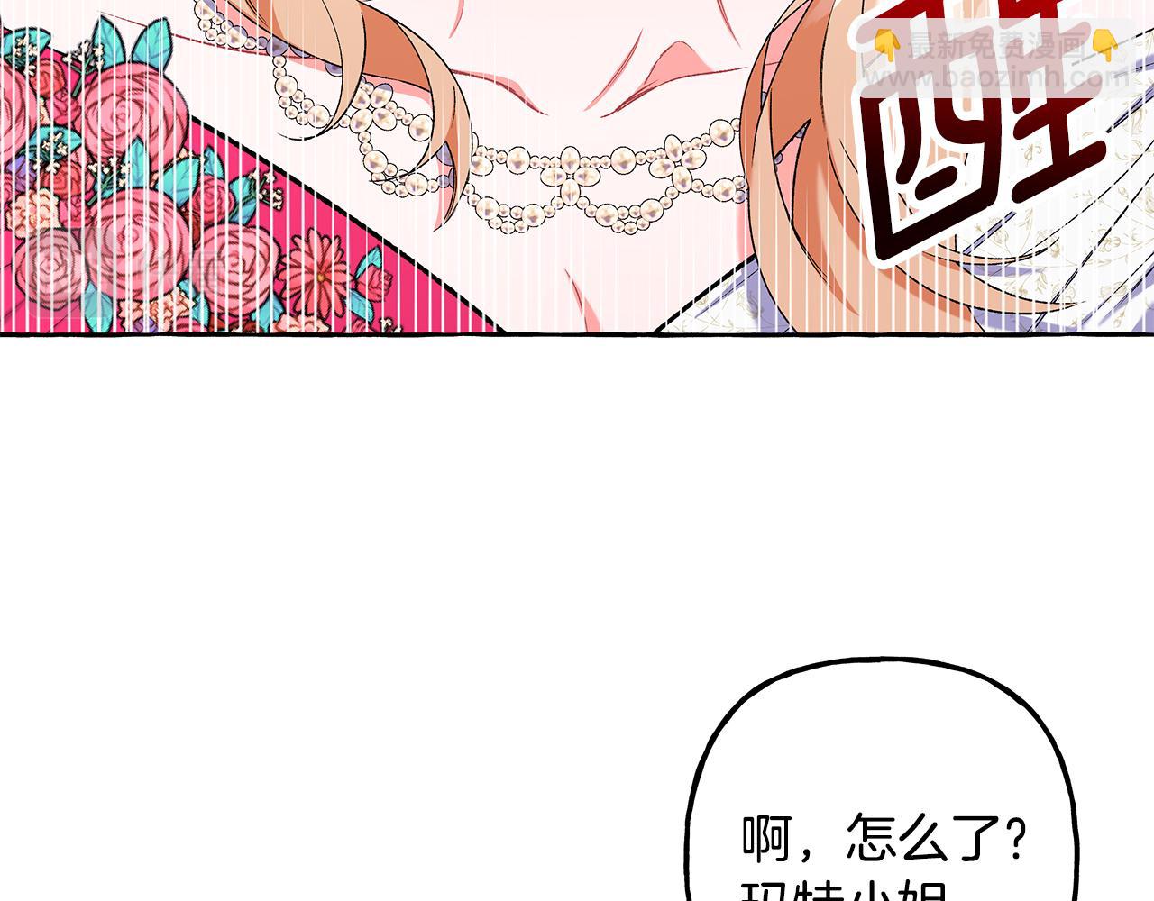 《偏执公爵不让我带崽逃》第49话 幕后主使 第9页