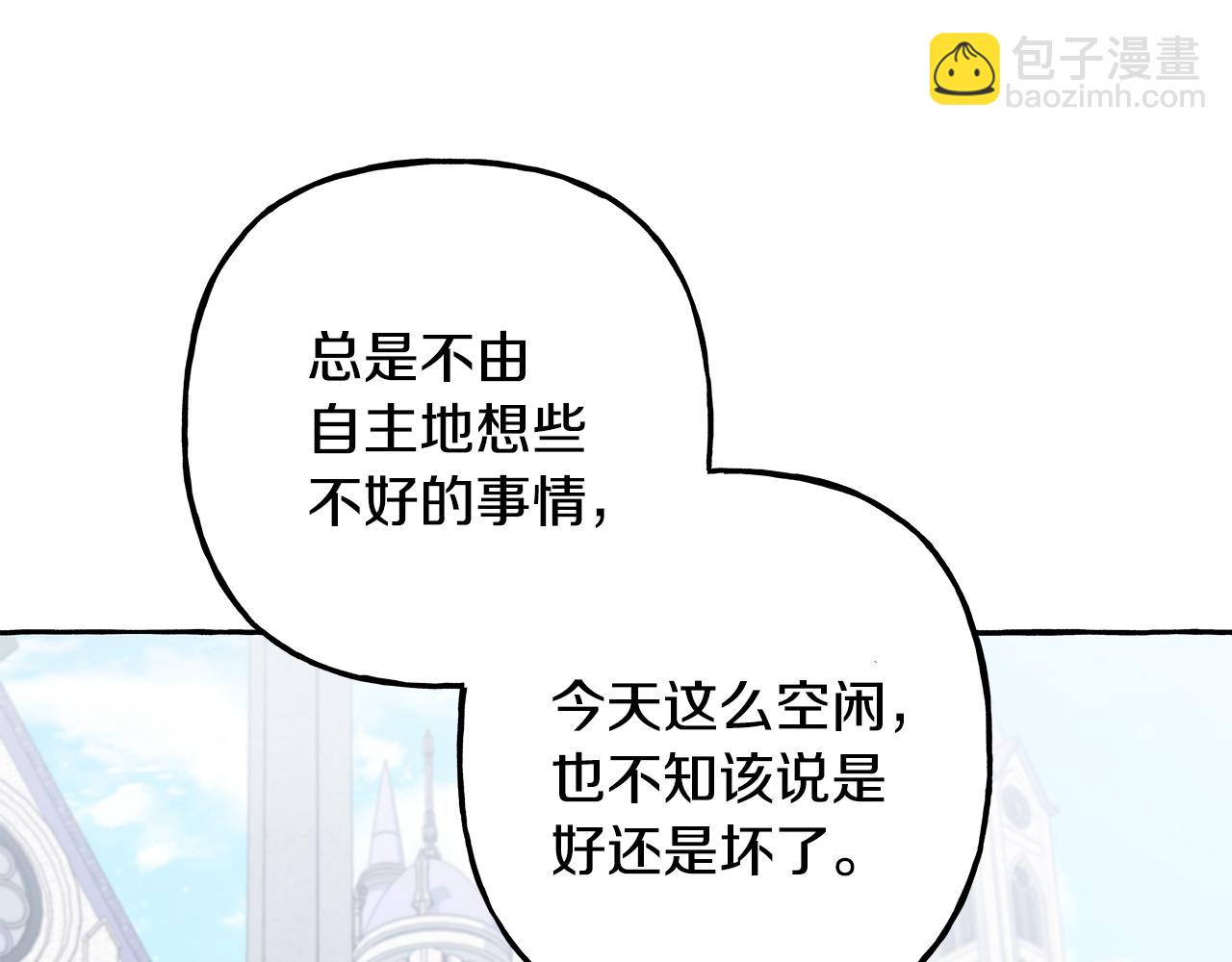《偏执公爵不让我带崽逃》第50话 新任务 第19页