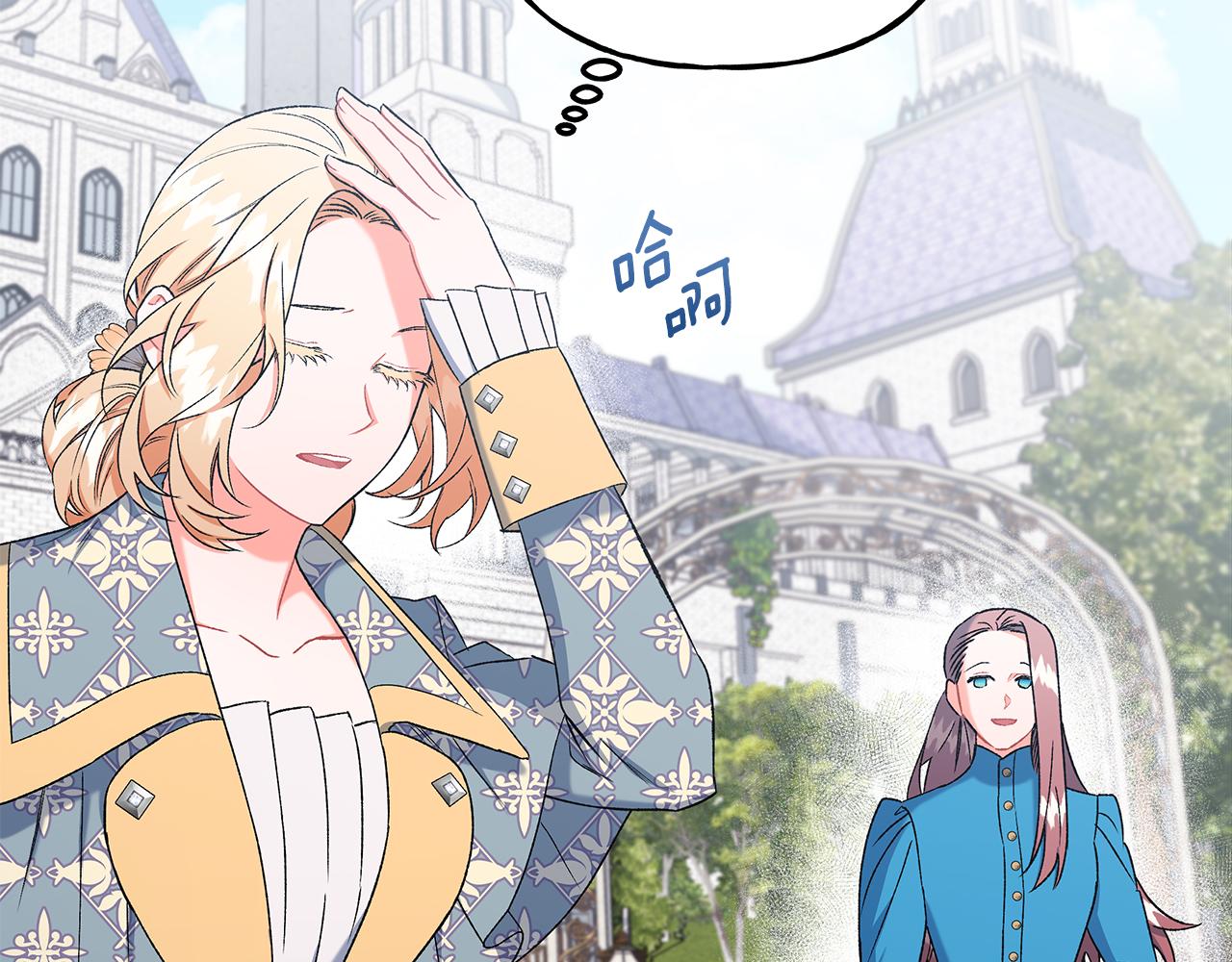 《偏执公爵不让我带崽逃》第50话 新任务 第20页