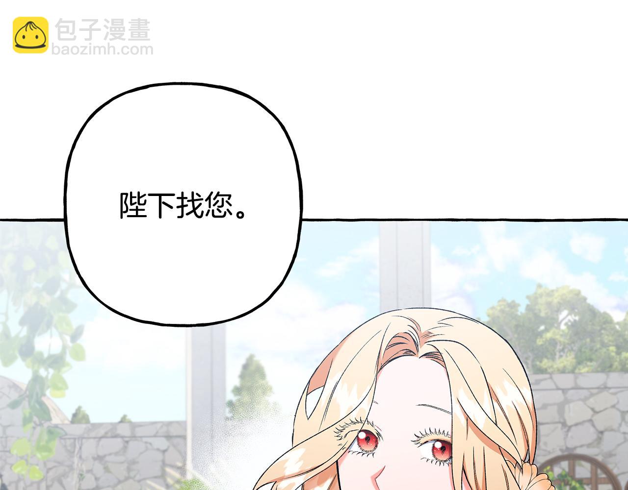 《偏执公爵不让我带崽逃》第50话 新任务 第22页