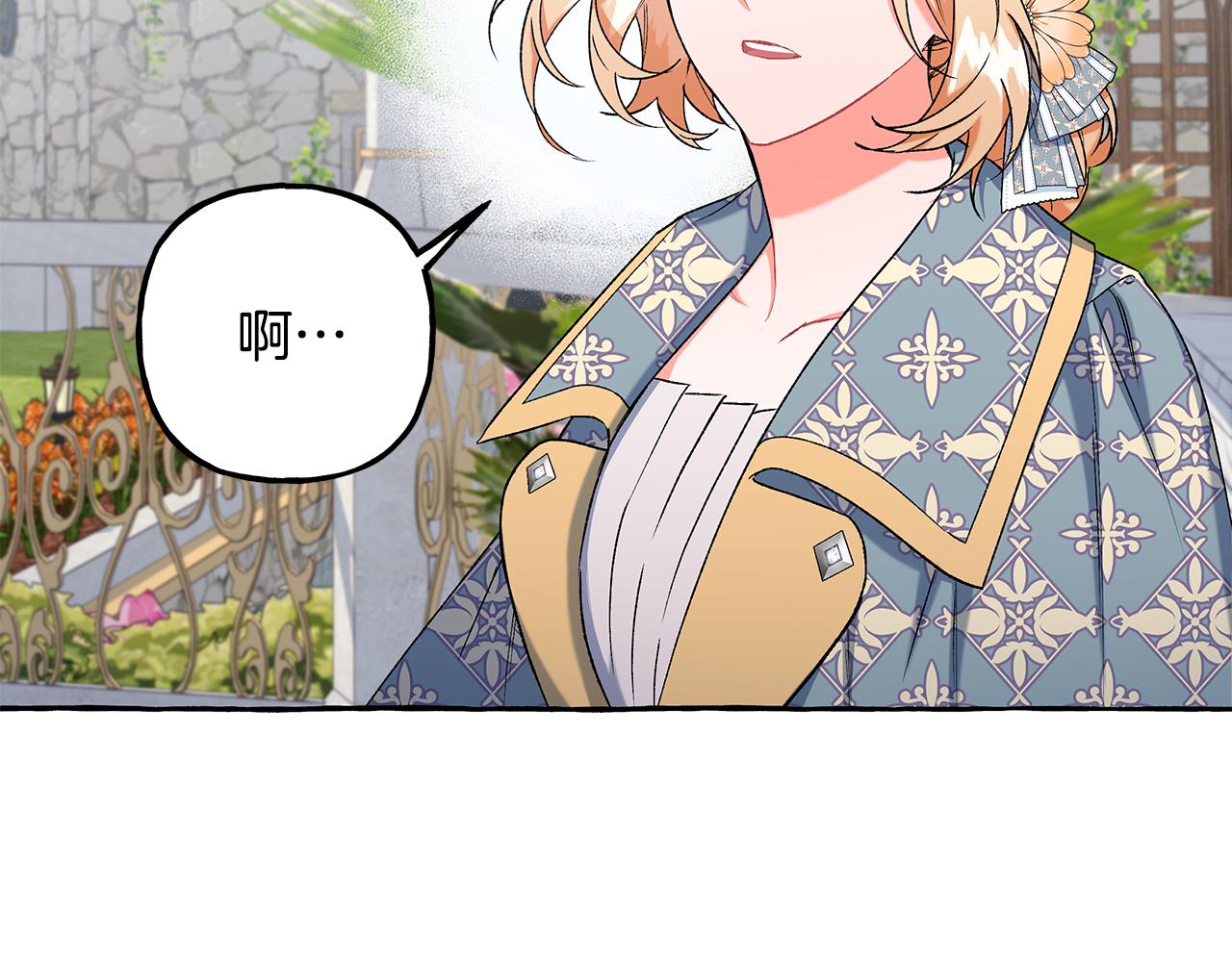 《偏执公爵不让我带崽逃》第50话 新任务 第23页