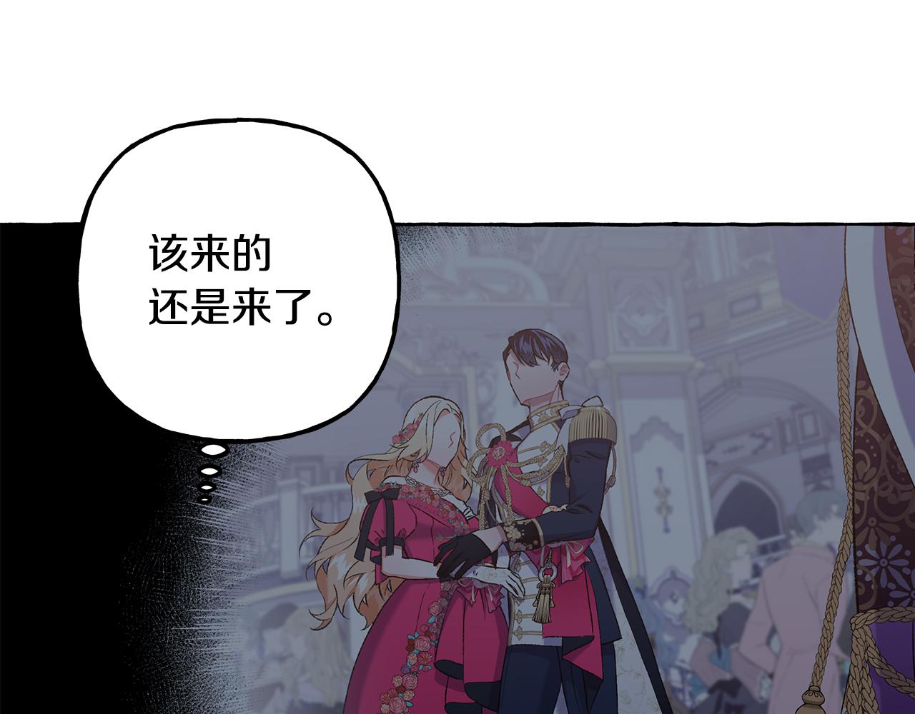 《偏执公爵不让我带崽逃》第50话 新任务 第24页