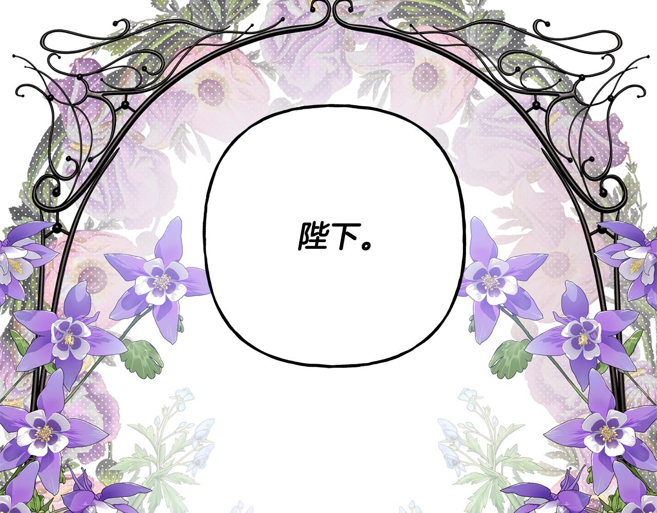 《偏执公爵不让我带崽逃》第50话 新任务 第32页