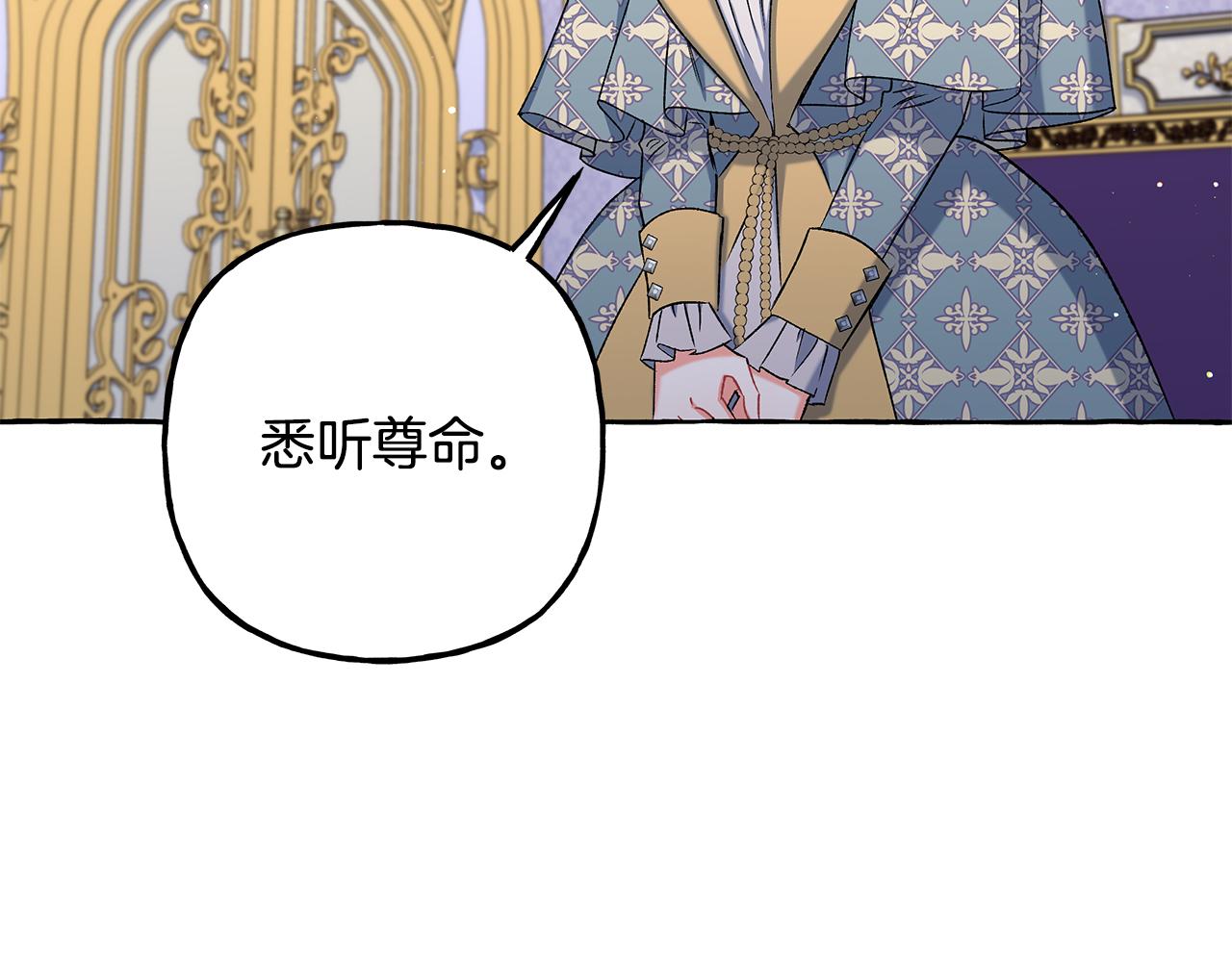 《偏执公爵不让我带崽逃》第50话 新任务 第37页