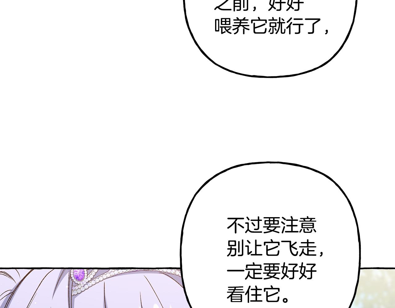 《偏执公爵不让我带崽逃》第50话 新任务 第49页
