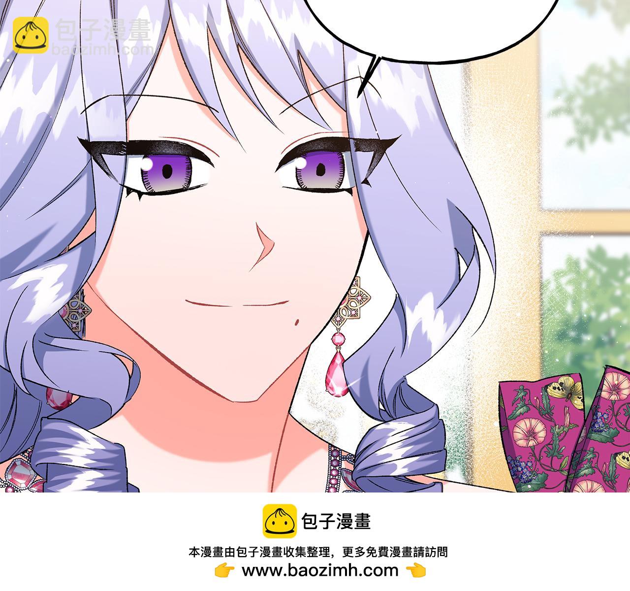《偏执公爵不让我带崽逃》第50话 新任务 第50页