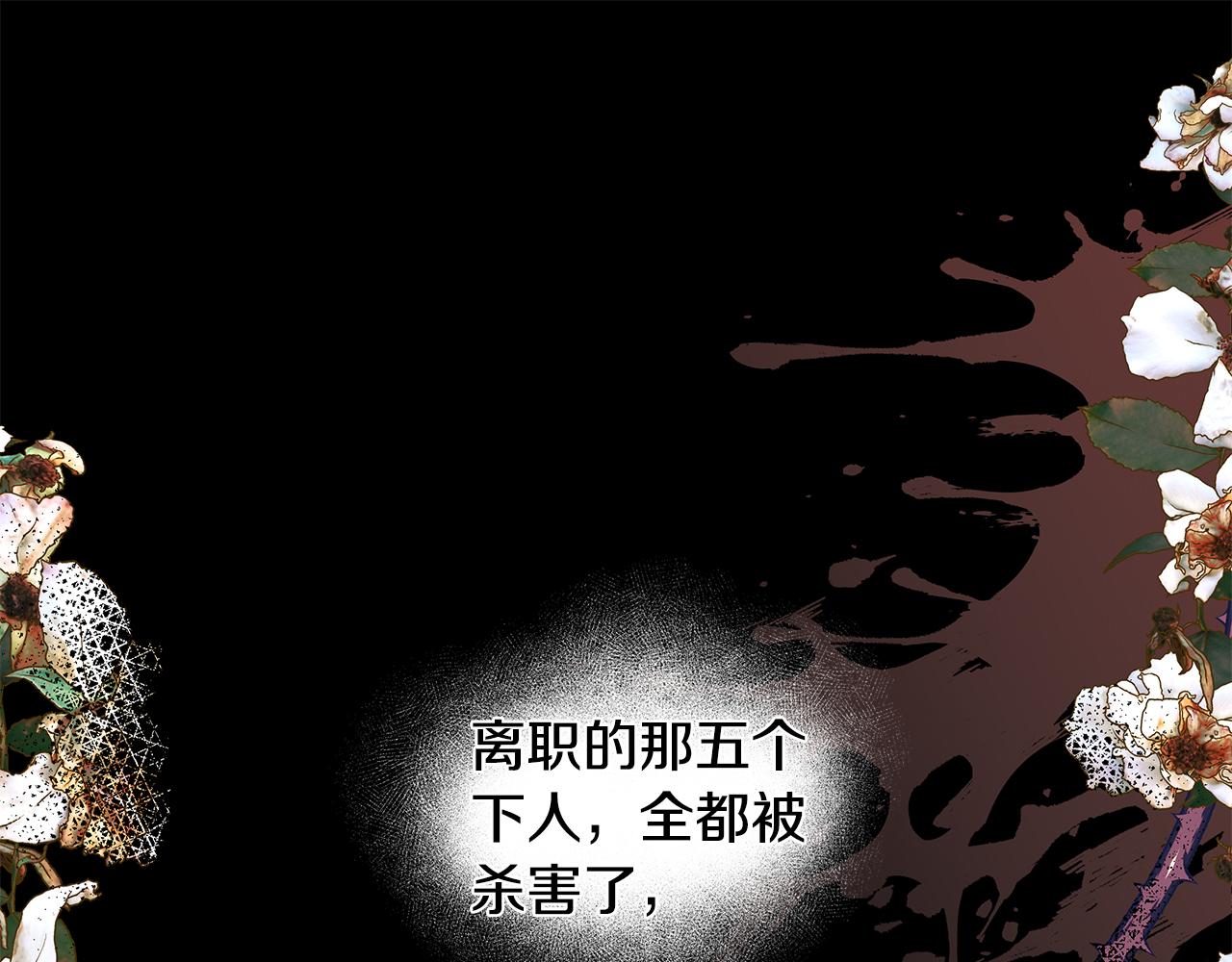 《偏执公爵不让我带崽逃》第50话 新任务 第5页