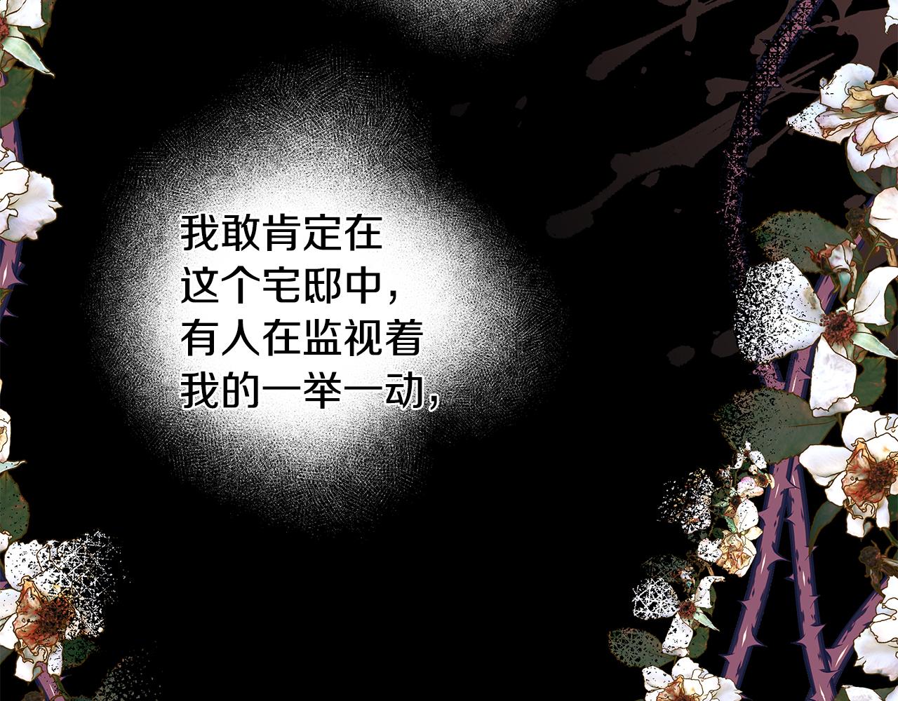 《偏执公爵不让我带崽逃》第50话 新任务 第6页