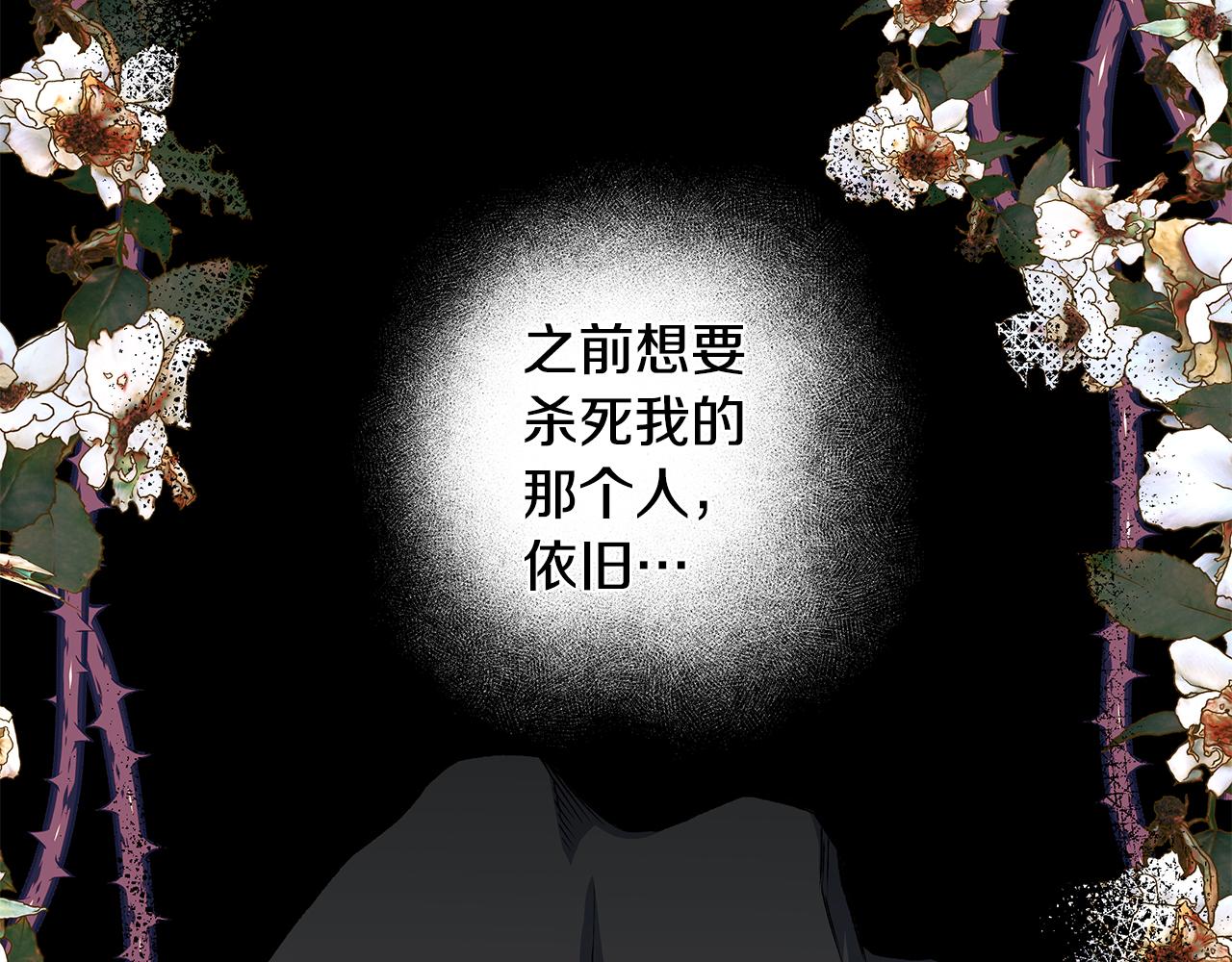 《偏执公爵不让我带崽逃》第50话 新任务 第7页