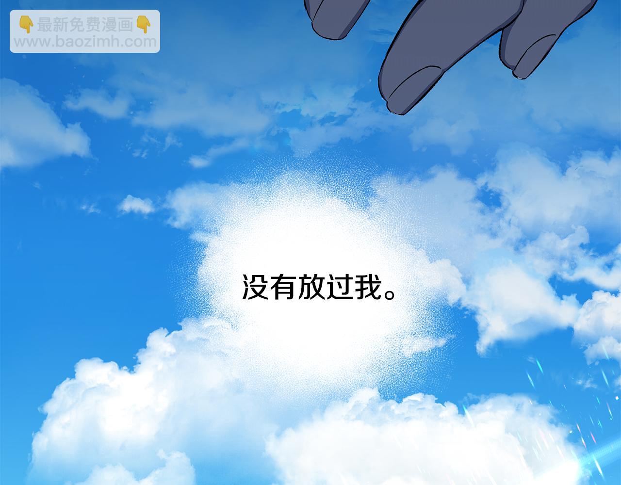 《偏执公爵不让我带崽逃》第50话 新任务 第9页