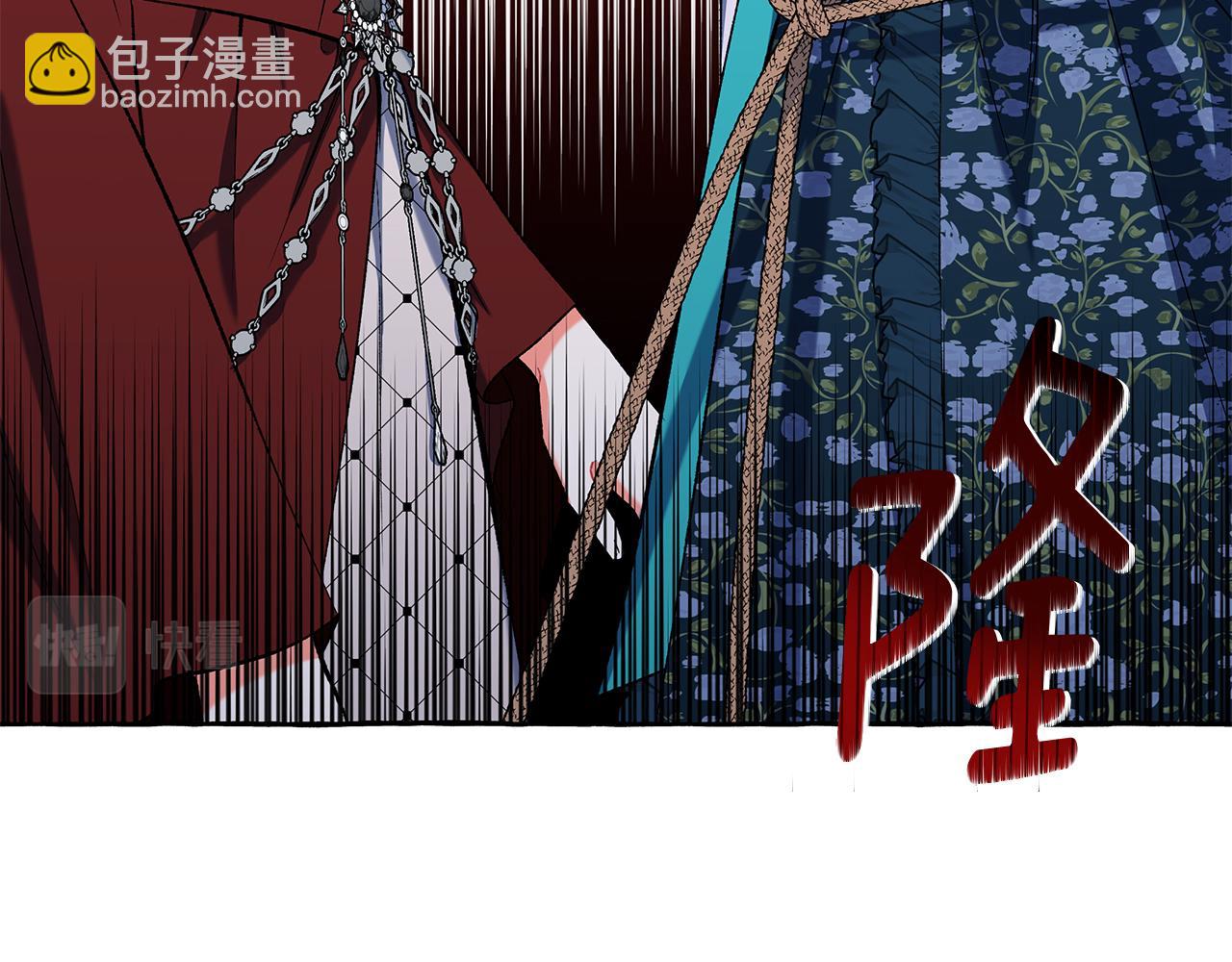 《偏执公爵不让我带崽逃》第51话 接受处罚 第10页