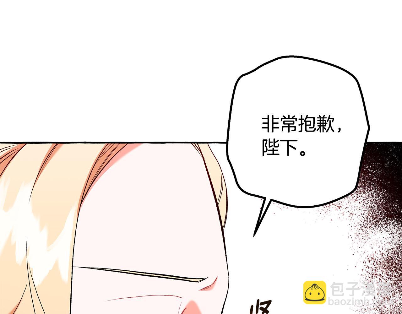 《偏执公爵不让我带崽逃》第51话 接受处罚 第11页