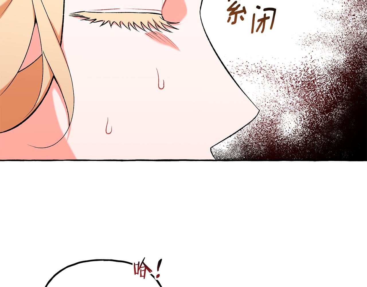 《偏执公爵不让我带崽逃》第51话 接受处罚 第12页