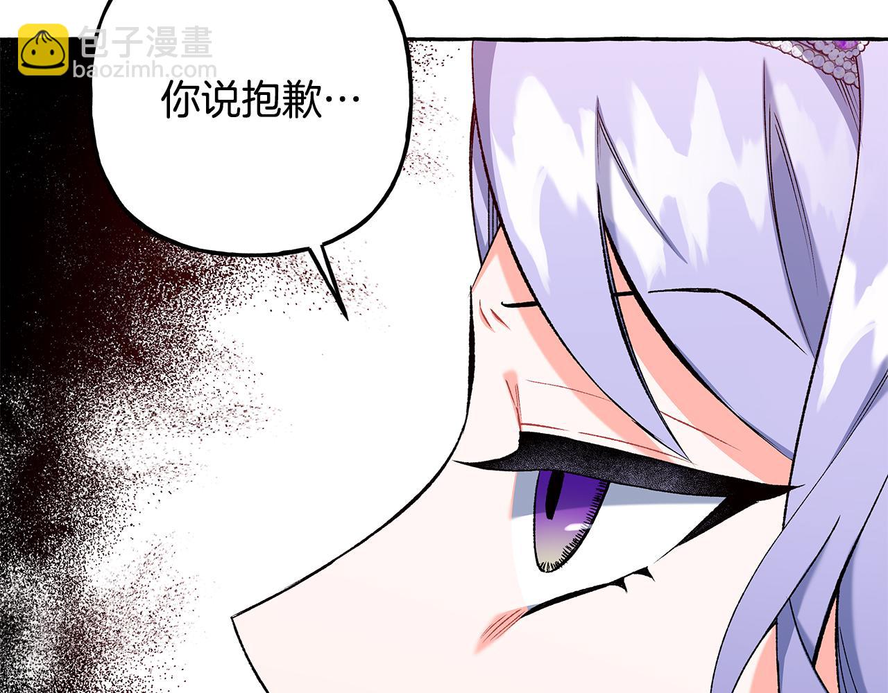 《偏执公爵不让我带崽逃》第51话 接受处罚 第13页