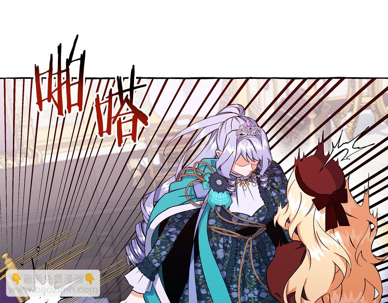《偏执公爵不让我带崽逃》第51话 接受处罚 第15页