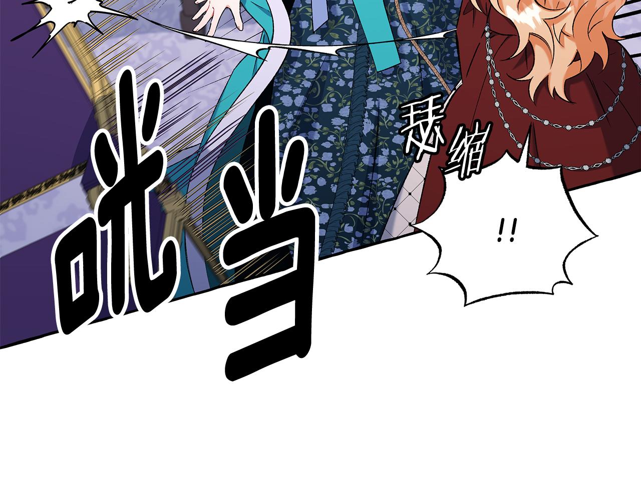 《偏执公爵不让我带崽逃》第51话 接受处罚 第16页