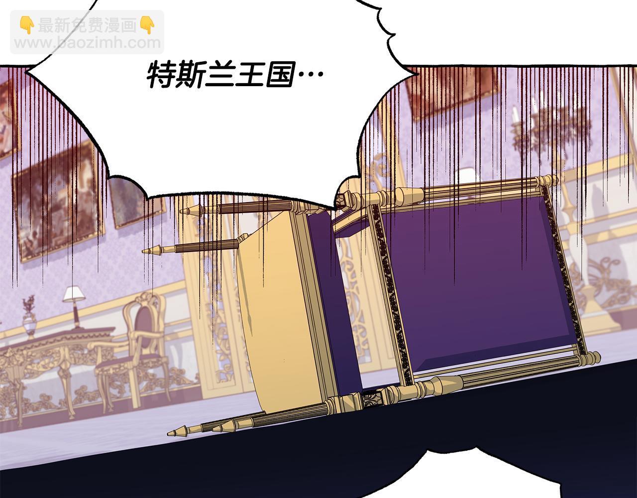 《偏执公爵不让我带崽逃》第51话 接受处罚 第20页