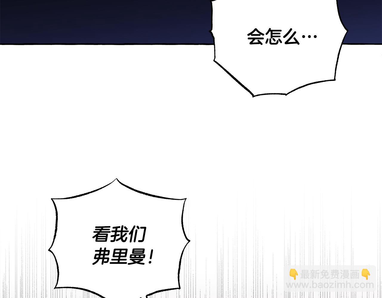 《偏执公爵不让我带崽逃》第51话 接受处罚 第21页