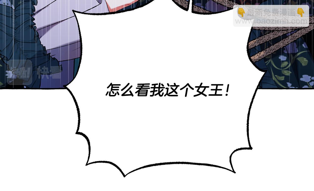 《偏执公爵不让我带崽逃》第51话 接受处罚 第24页