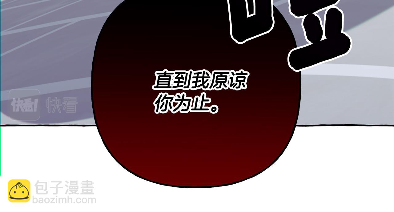 《偏执公爵不让我带崽逃》第51话 接受处罚 第38页