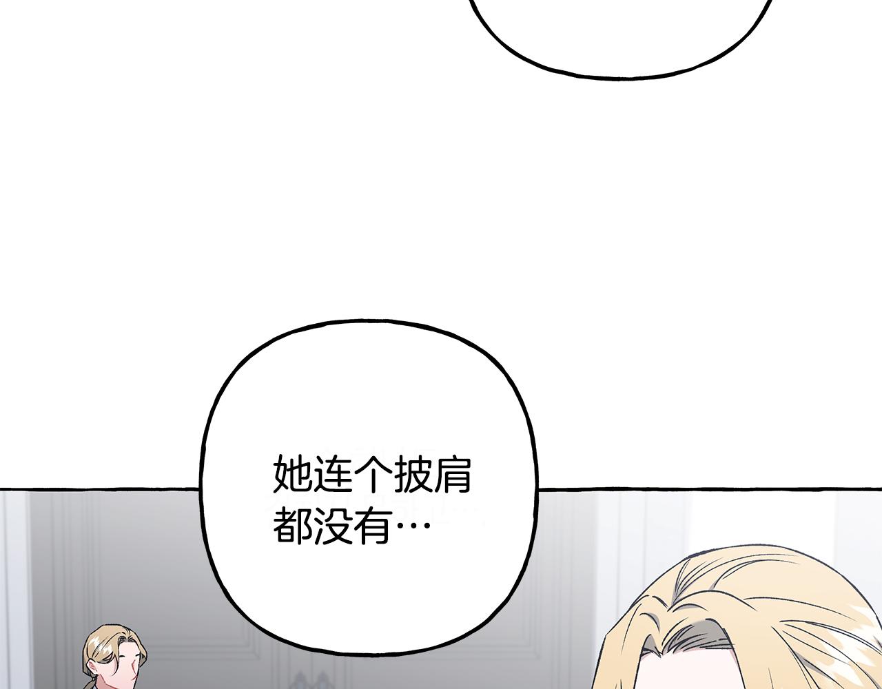 《偏执公爵不让我带崽逃》第51话 接受处罚 第43页